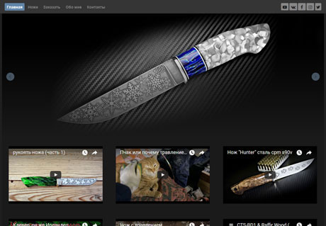 strugunov.ru - сайт мастера, изготавливающего отличные эксклюзивные ножи