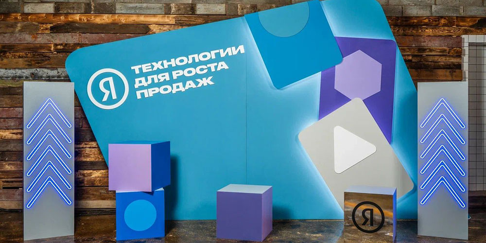 Конференция Яндекс в СПб
